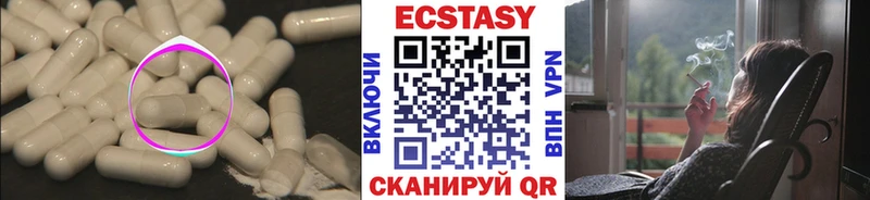Экстази MDMA Купить закладки Ивангород