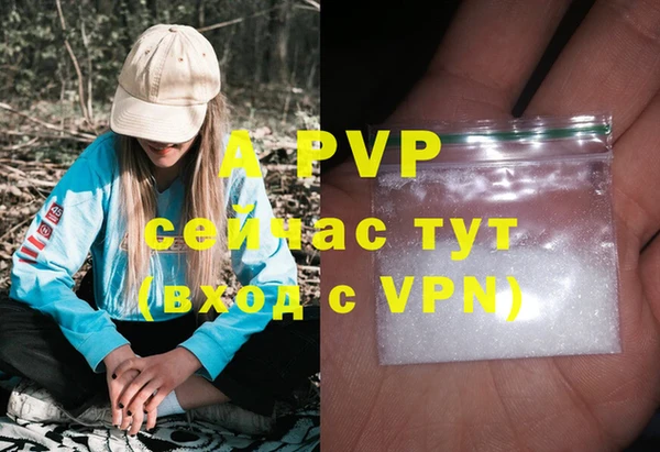 альфа пвп Слюдянка