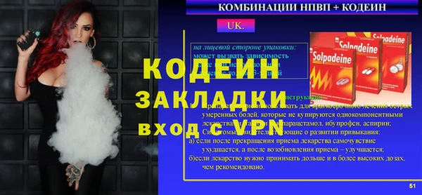 альфа пвп Слюдянка