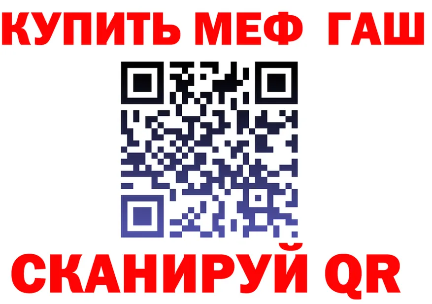 МЯУ-МЯУ VHQ ТОР darknet omg Ивангород