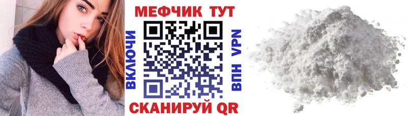 Купить закладки Ивангород Мефедрон кристаллы